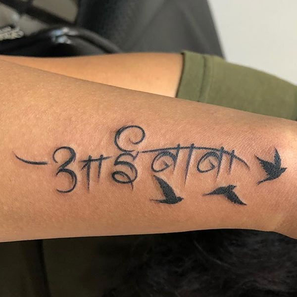  Mom dad in Marathi language Aai baba small bird tattoo