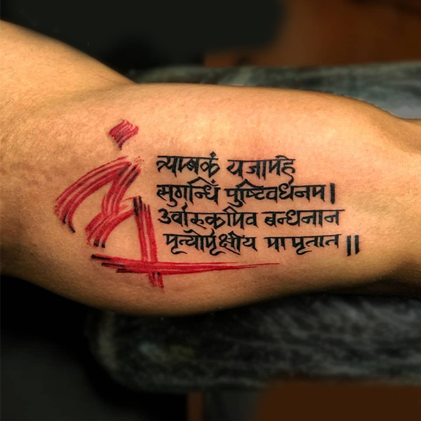  Elegant Hindi Calligraphy Mahamrityunjya mantra tattoo