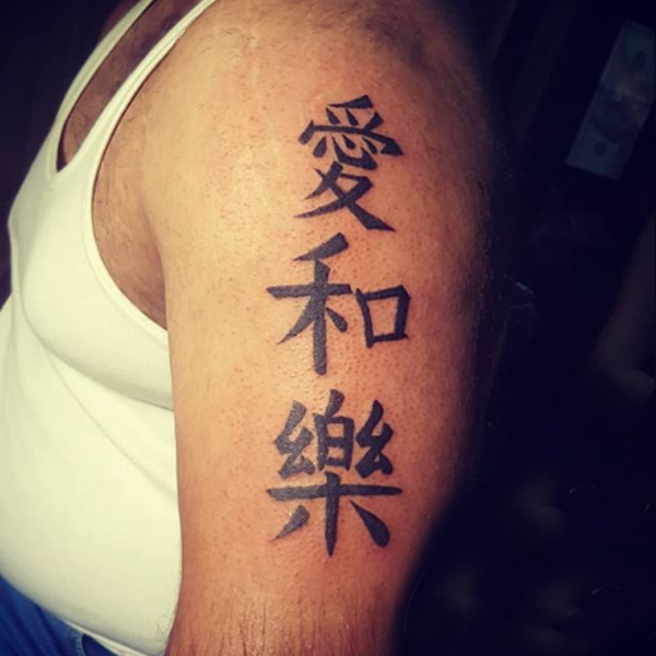 Trendy Japanese font means love, peace, and happiness