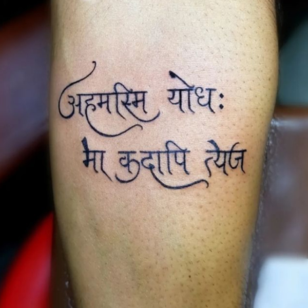 Stunning Sanskrit words I am a warrior and I never give up