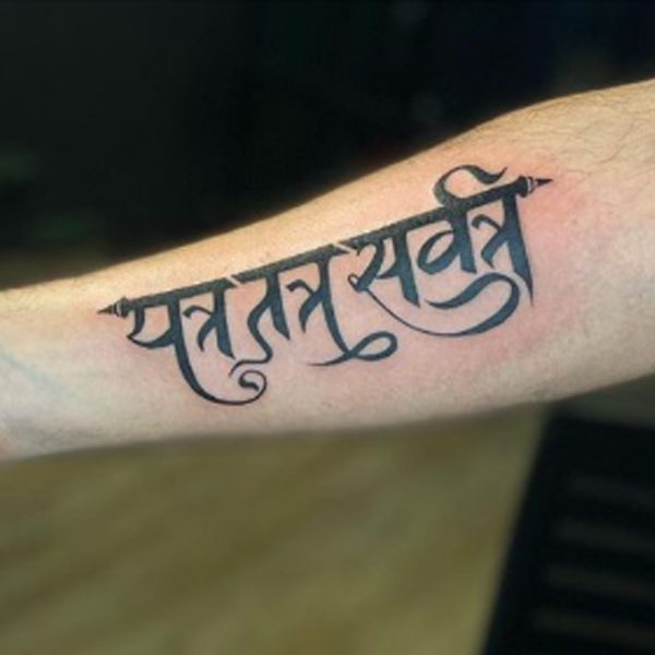This Sanskrit literal means here, there, everywhere 